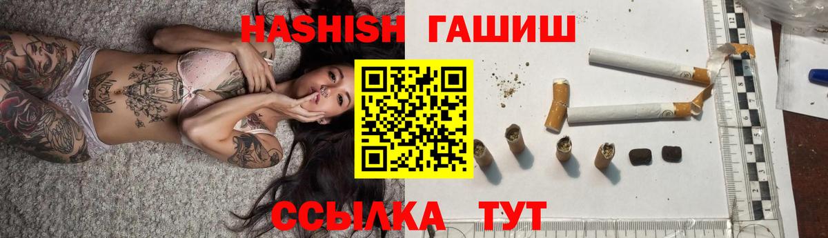 ГАШИШ гашик Великий Новгород