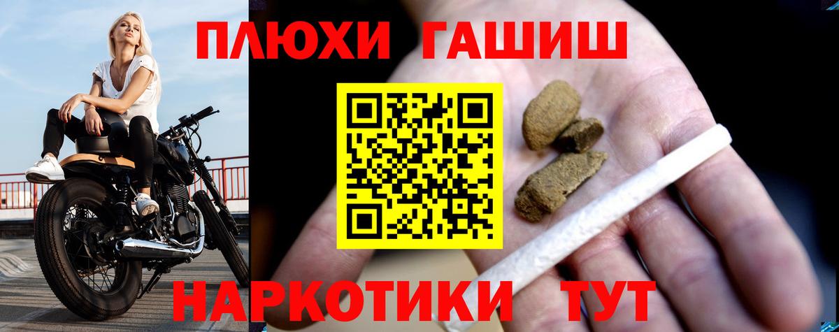 Великий Новгород  Гашиш хэш  Вход с VPN  Гашиш Premium 