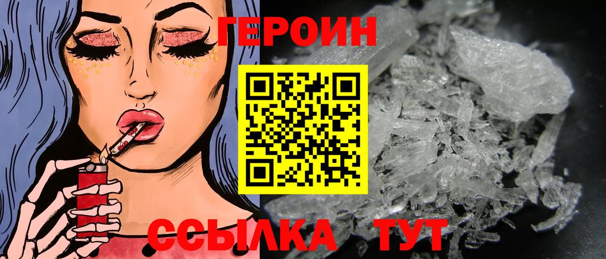 Великий Новгород  Героин афганец  Вход с VPN 