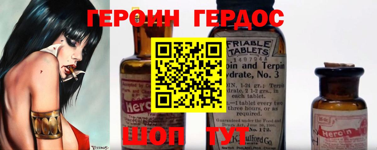 ГЕРОИН Афган Великий Новгород