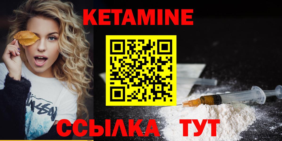 Кетамин VHQ Великий Новгород