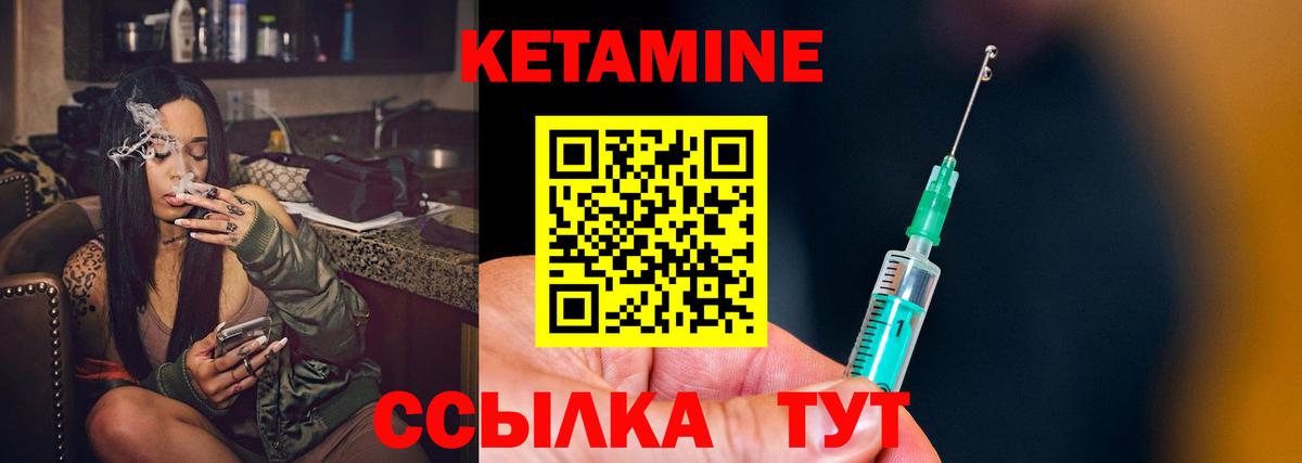 КЕТАМИН ketamine  Вход с VPN  КЕТАМИН VHQ  Великий Новгород 