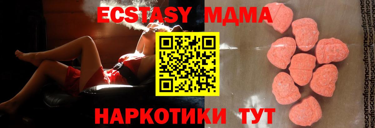 Великий Новгород  МДМА  Вход с VPN  MDMA кристаллы  MDMA crystal 
