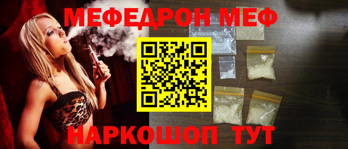 Меф мука Великий Новгород