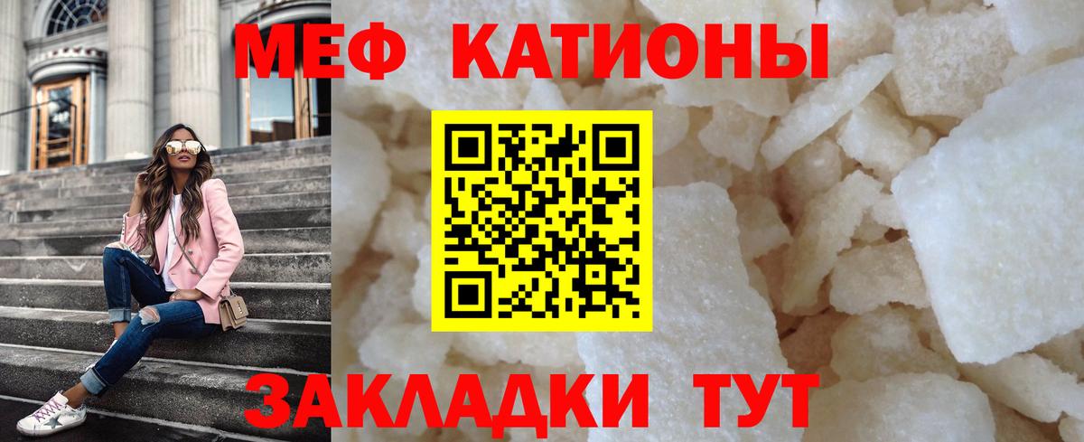МЯУ-МЯУ  Вход с VPN  Великий Новгород  Меф  Мефедрон mephedrone 