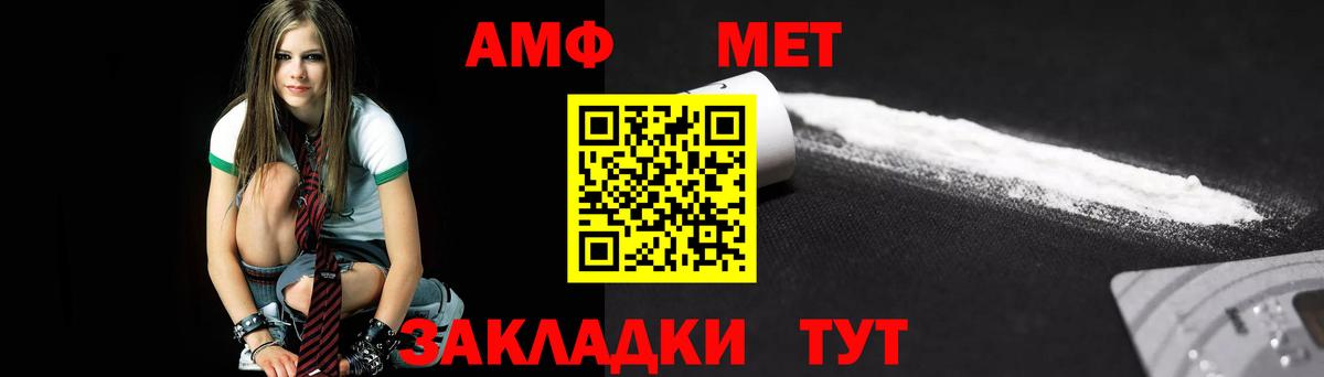 МЕТАМФЕТАМИН мет  Вход с VPN  Великий Новгород 