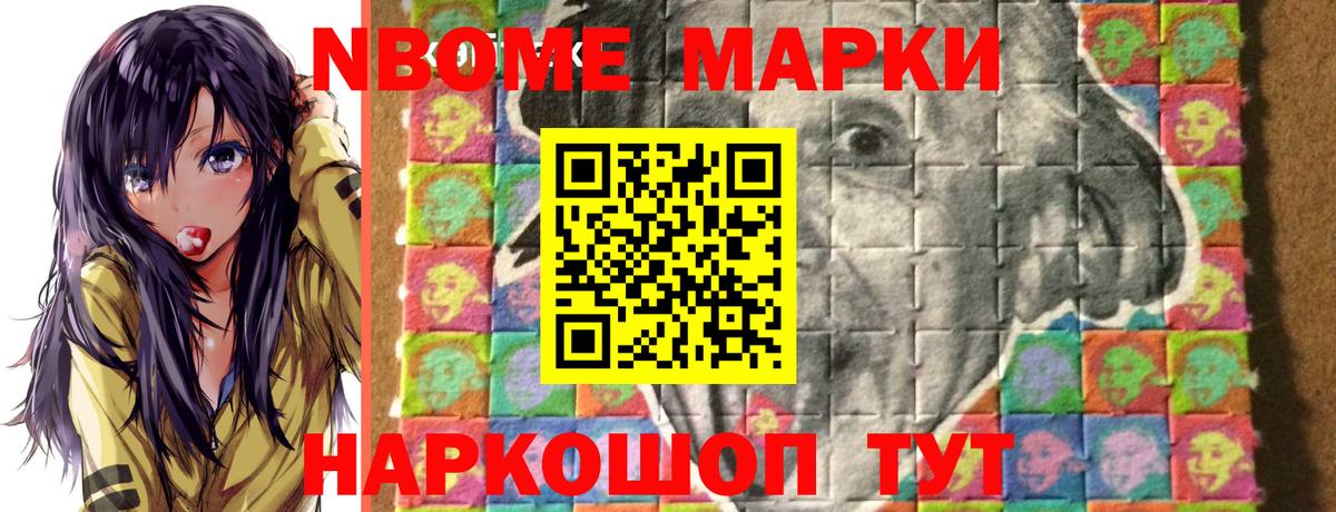 Марки 25I-NBOMe 1500мкг  Вход с VPN  Великий Новгород 