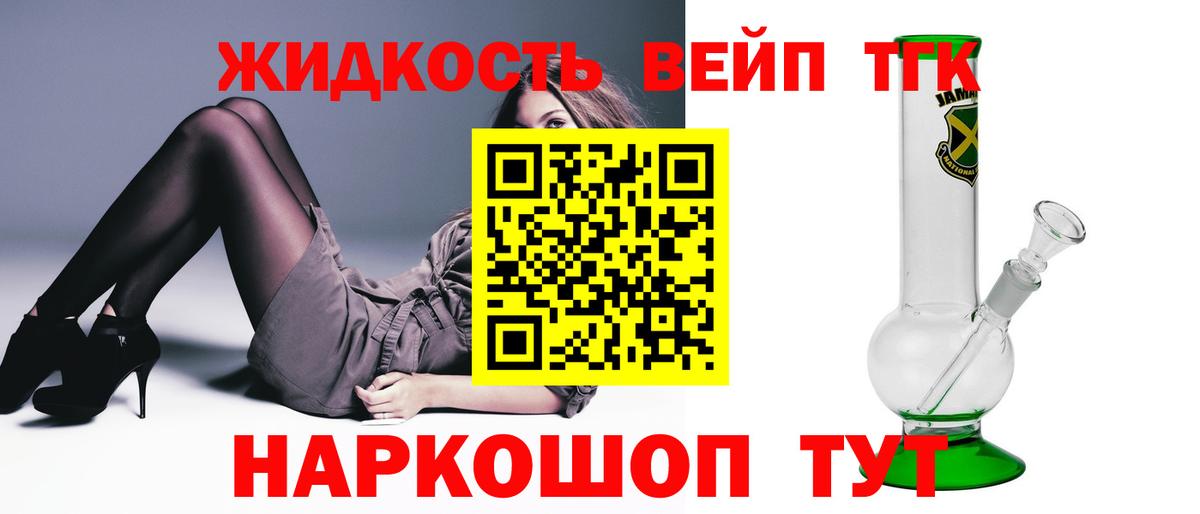 Дистиллят ТГК Wax  Дистиллят ТГК жижа  Великий Новгород  Вход с VPN 