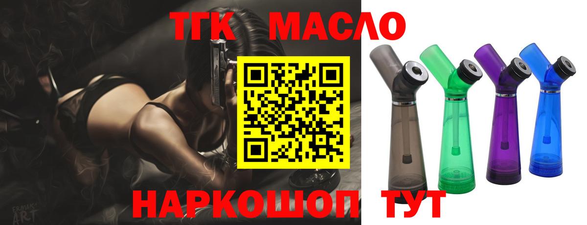 Дистиллят ТГК концентрат Великий Новгород